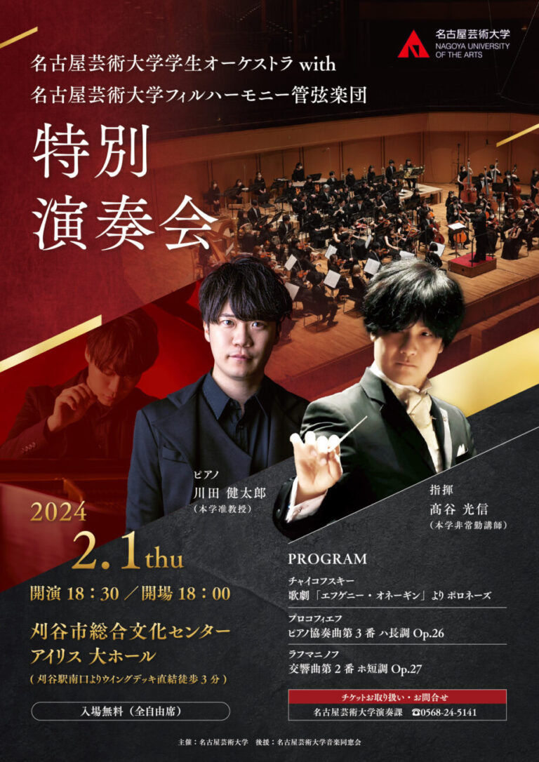 指揮者 高谷光信 ホームページ スケジュールページ