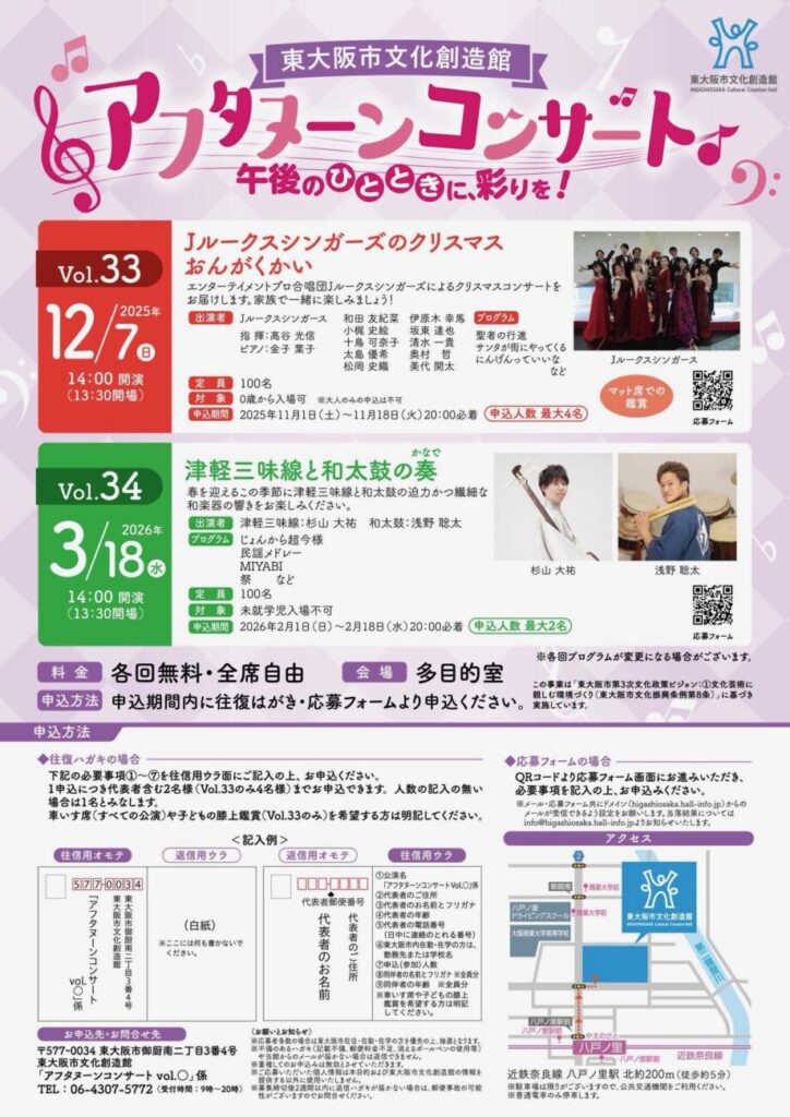 Jルークスシンガーズのクリスマスおんがくかい